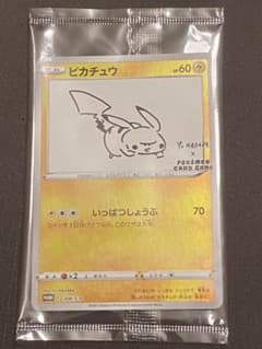 ポケモンカード ピカチュウのサムネイル