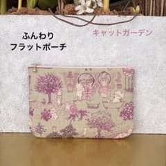 ふんわりフラットポーチ キャットガーデン ユキエモン ハンドメイド