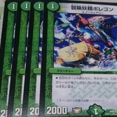 デュエマックス ポレゴン4枚のサムネイル