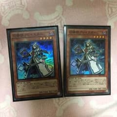 召喚師アレイスター 2枚のサムネイル