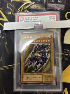 遊戯王 PSA6 暗黒騎士ガイア レリーフ アルティメットレア - メルカリ