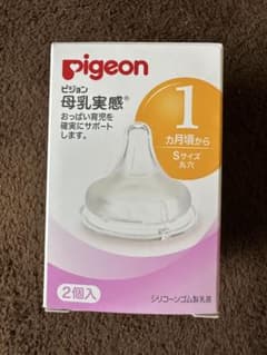 Pigeon 母乳実感 哺乳瓶用乳首Sサイズ 1個のサムネイル