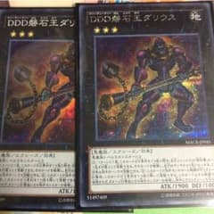 DDD盤石王ダリウスのサムネイル