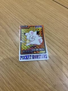 ポケモン カードダス ポケットモンスター ピッピ 限定 初期 レア