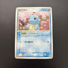 ゼニガメ PROMO ADV-Pプロモカード 055/ADV-Pのサムネイル