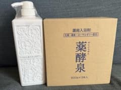 訳あり‼︎ 新品未使用】薬酵泉 入浴剤・ボディーソープ（洗浄料