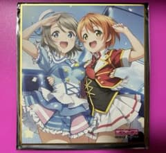 LoveLive!Days 5周年記念 ラブライブ！ ミニ色紙 渡辺曜 星空凛のサムネイル