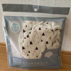 BABY&Me 抱っこ紐用スリーピングフードのサムネイル