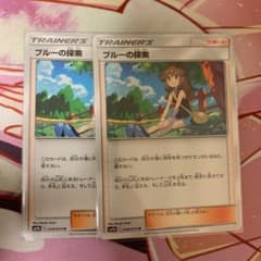 ブルーの探索のサムネイル