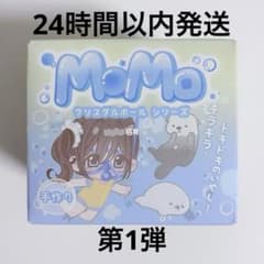 MoMo スクイーズ クリスタルボールシリーズ 海洋シリーズ 第1弾 替え袋付きのサムネイル