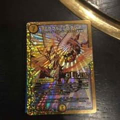デュエルマスターズ ミラクル・ミラダンテのサムネイル