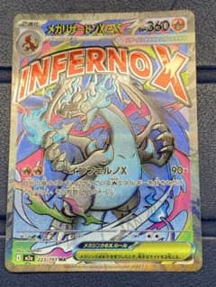 メガリザードンex MA ※エラーカード レリーフずれ 加工ずれ 箔ずれ②