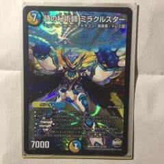 時の秘術師 ミラクルスターのサムネイル
