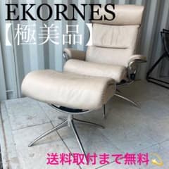 取付無料！エコーネス ストレスレス トーキョー 本革アイボリーチェア 