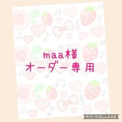 maa様 オーダー専用☆フェルト名札のサムネイル