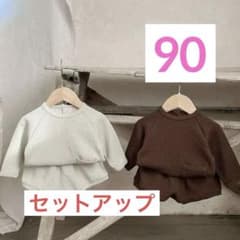 ワッフル セットアップ ベビー 90のサムネイル