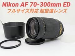 5月28日限定①OP付【超望遠レンズ】Nikon AF 70-300mm ED 5月28日限定③OP付【超望遠レンズ】Nikon AF 70-300mm ED - メルカリ