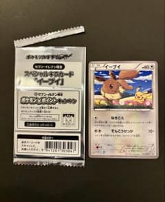 セブンイレブン限定 スペシャルキラカード イーブイ プロモ 開封済②