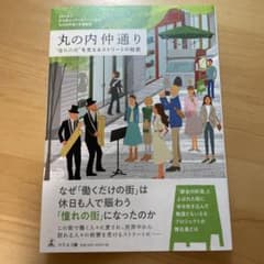 丸の内仲通りのサムネイル