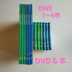 Disney's World of English 本とDVDセット DWE - メルカリ