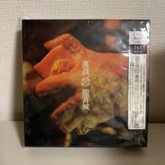 龍宮城 裏島 完全生産限定盤B盤 - メルカリ