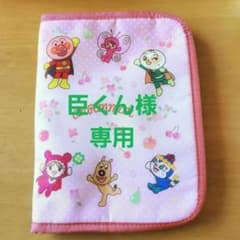 アンパンマン マルチケース 母子手帳ケースのサムネイル