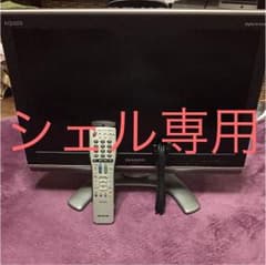 テレビ TV 本体 AQUOSのサムネイル