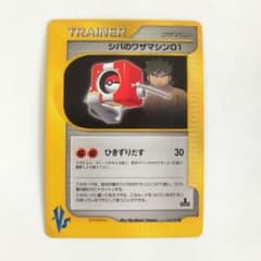 【PSA10】ポケモンカード　VSカード　ハヤトのワザマシン01 ポケモンカード シバのワザマシン01 VS 123/141 - メルカリ