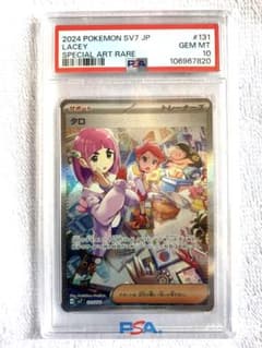 タロ SAR SV7 ステラミラクル PSA10 - メルカリ