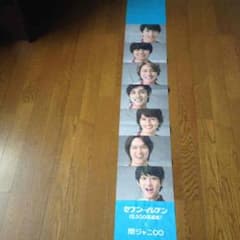 関ジャニ∞セブンイレブンのサムネイル