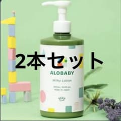2本セット】ALOBABY Milky Lotion 380ml - メルカリ
