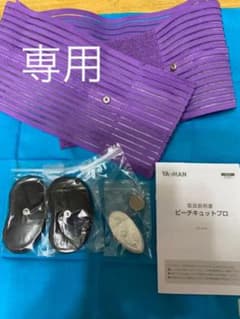 ピーチキュットプロ　　パープルのサムネイル