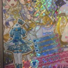 プリパラ ブルーローズのサムネイル