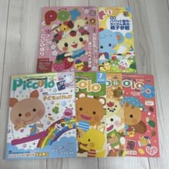 CDプラス Picclo ピコロ pot ポット 保育誌 6冊 壁面 製作 - メルカリ