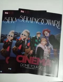 SEKAI NO OWARI DOME TOUR 2026 特集号別冊7ぴあ2冊のサムネイル