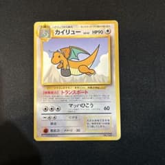 カイリュー_ANA 「ジェットでゲットだ！Wチャンスキャンペーン