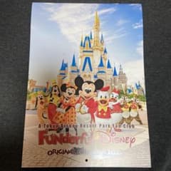 ファンダフルディズニーカレンダー2023のサムネイル