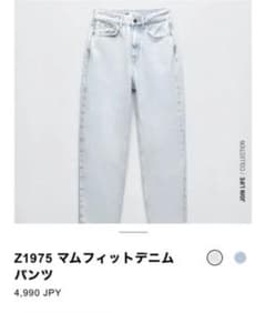 ZARA マムフィットデニムパンツのサムネイル