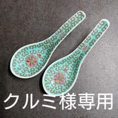 クルミ様専用のサムネイル