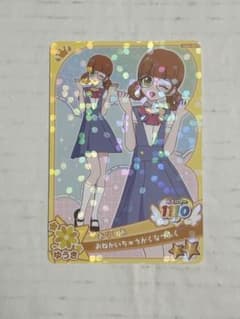 おねがいアイプリ　勇樹おりびあ　おねがいちゅうがくなつふくのサムネイル
