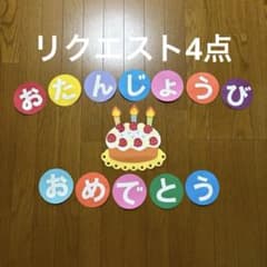 ふわり様 リクエスト 4点 まとめ商品 - メルカリ