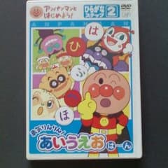 はなぼー。様専用　アンパンマンDVDのサムネイル
