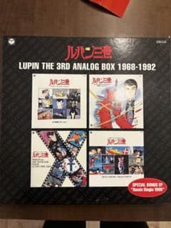 【美品】ルパン三世 アナログボックス 1968-1992 ルパン三世 アナログボックス 1968-1992 - メルカリ