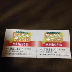 KOUMA様専用のサムネイル