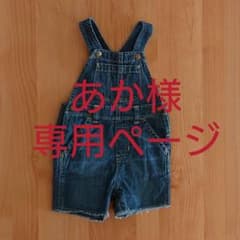 GAP オーバーオール サロペットのサムネイル