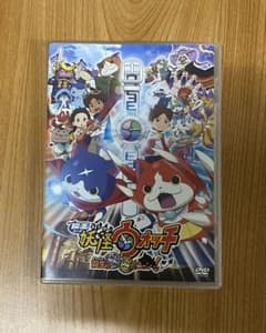 요괴 워치 탄생의 비밀이다 냥! DVD