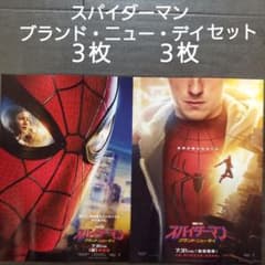 映画 スパイダーマン ブランド・ニュー・デイセット チラシ フライヤー
