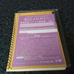 イベント参加券のサムネイル