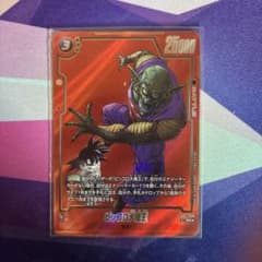 ピッコロ大魔王　SR マンガブースター　パラレルのサムネイル