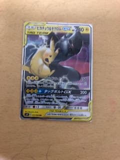 ポケモンカード ピカチュウ＆ゼクロムのサムネイル